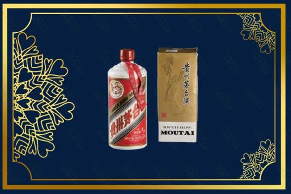 高价求购：阜新太平茅台巽风酒回收吗？