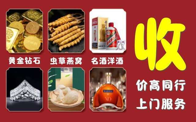 阜新太平回收烟酒