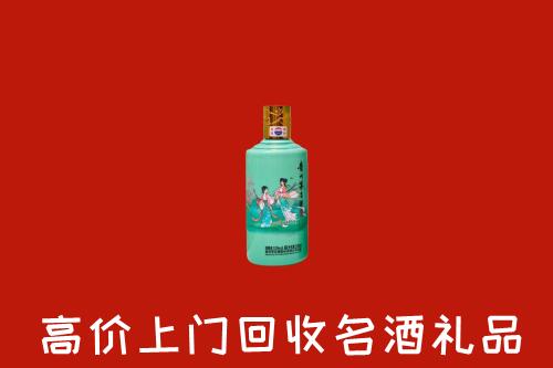 高价求购：阜新太平回收24节气茅台酒