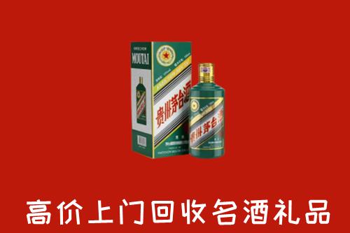 阜新太平回收五星茅台酒