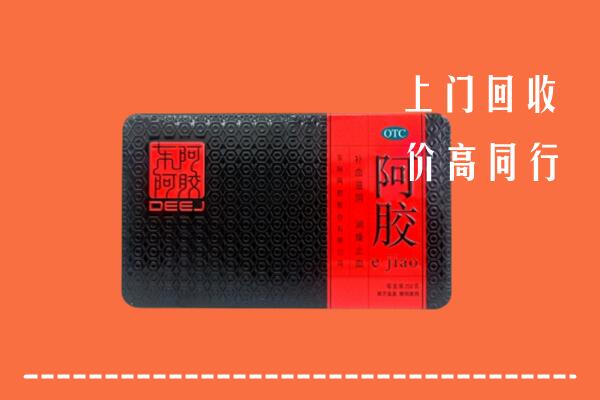 阜新太平高价回收阿胶